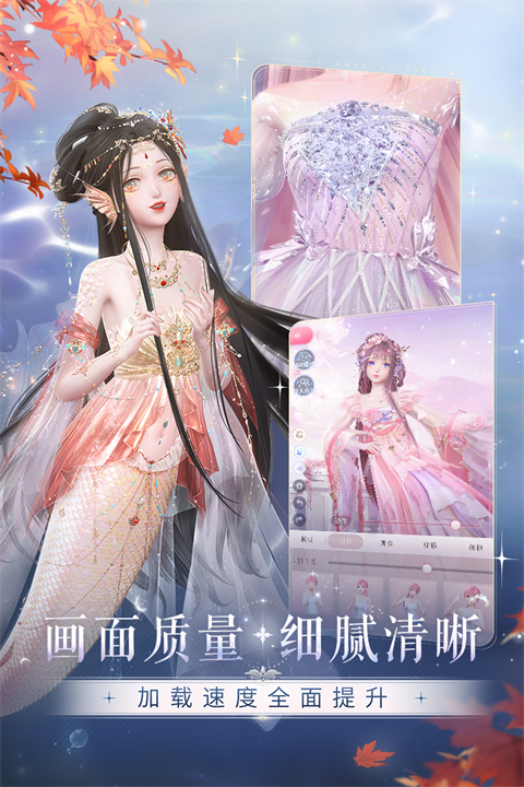 闪耀暖暖腾讯版