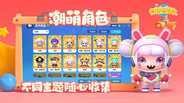 全民泡泡超人华为版
