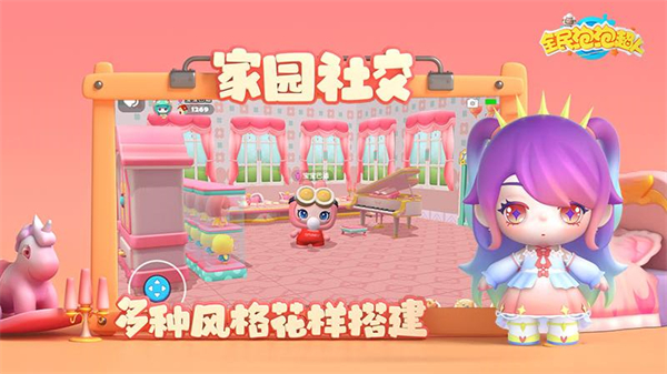 全民泡泡超人华为版