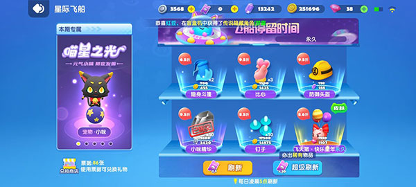 全民泡泡超人华为版