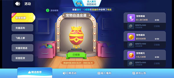 全民泡泡超人华为版