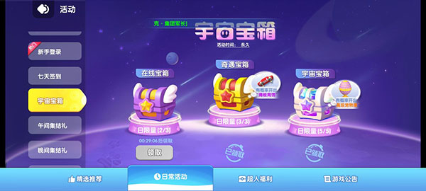 全民泡泡超人华为版