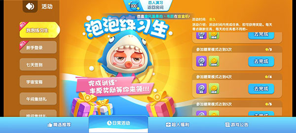 全民泡泡超人华为版
