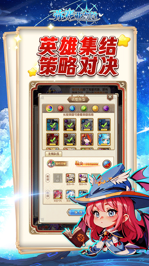 弥赛亚誓约vivo版