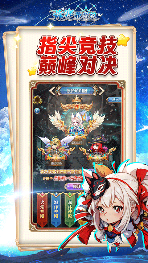 弥赛亚誓约vivo版