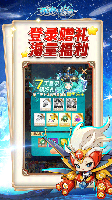 弥赛亚誓约vivo版