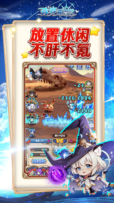 弥赛亚誓约vivo版