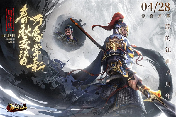 朕的江山国际版