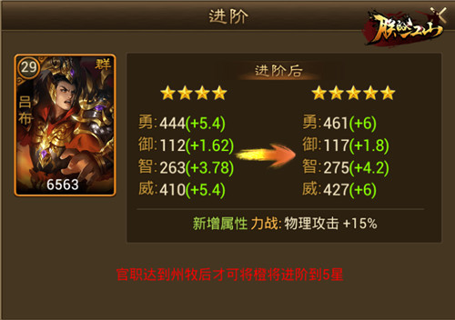 朕的江山国际版