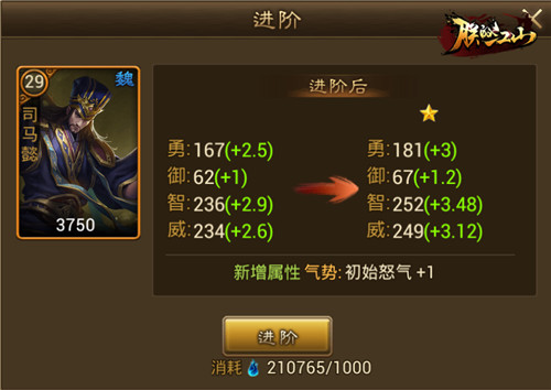 朕的江山国际版
