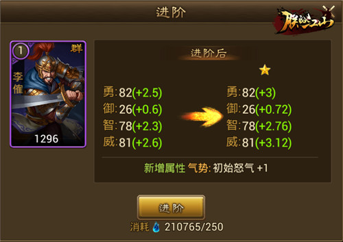 朕的江山国际版