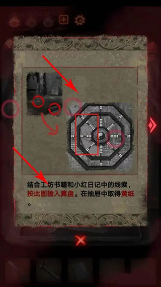 纸嫁衣2奘铃村最新版