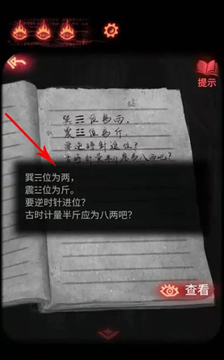 纸嫁衣2奘铃村最新版
