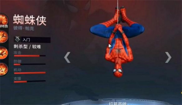 漫威超级战争测试服