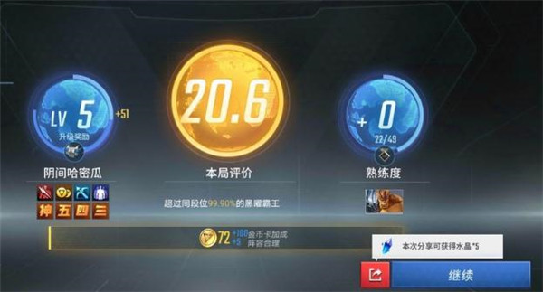 漫威超级战争测试服