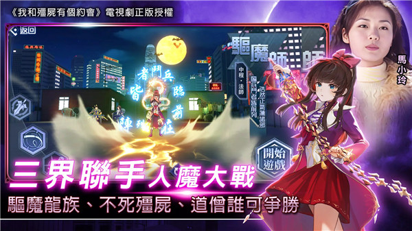 我和僵尸有个约会m正版