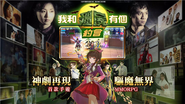 我和僵尸有个约会m正版