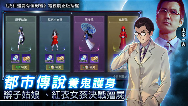我和僵尸有个约会m正版