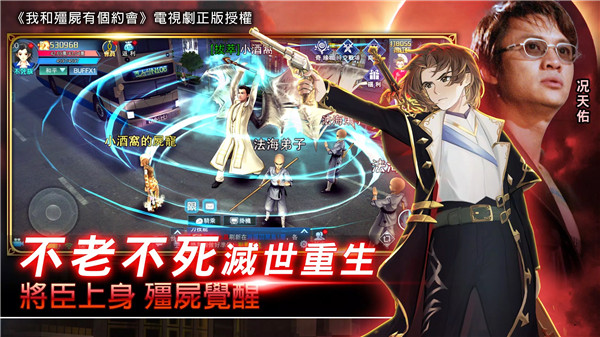 我和僵尸有个约会m正版
