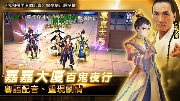 我和僵尸有个约会m正版