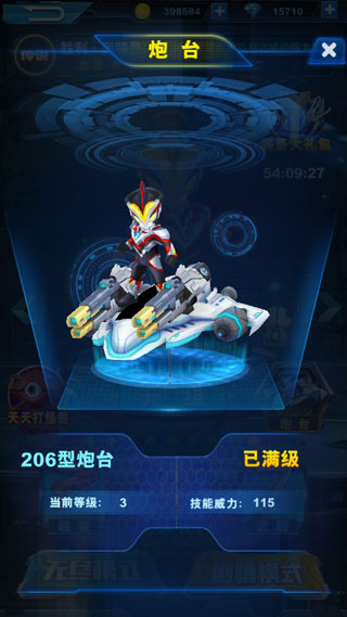 酷跑奥特曼2正版