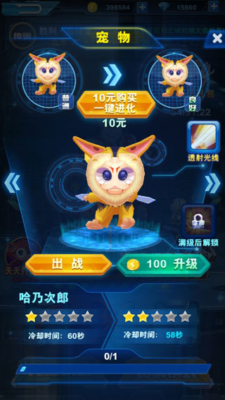 酷跑奥特曼2正版