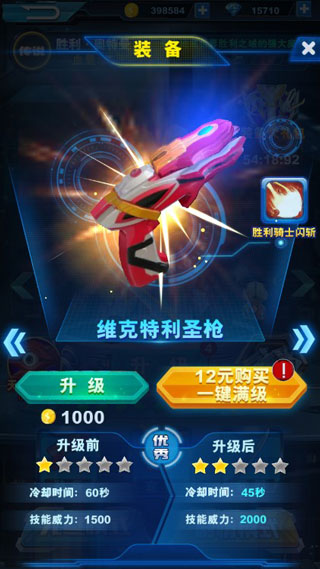 酷跑奥特曼2正版