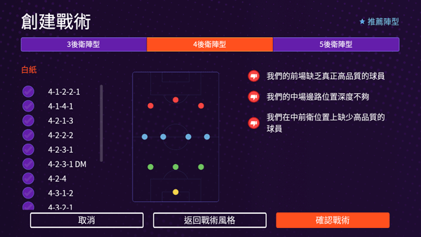 足球经理2024(FM 24 Mobile)