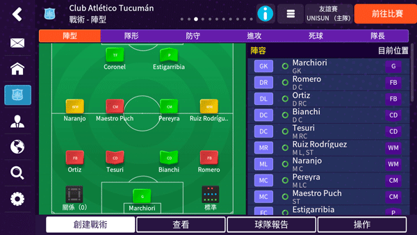 足球经理2024(FM 24 Mobile)