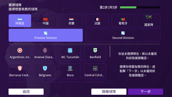 足球经理2024(FM 24 Mobile)