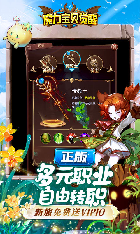 魔力宝贝觉醒正版