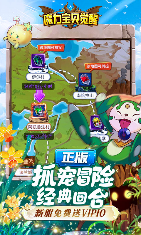 魔力宝贝觉醒正版