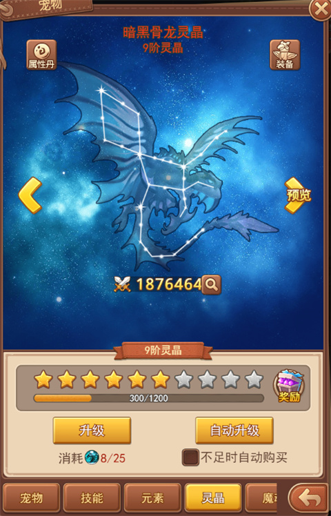 魔力宝贝觉醒正版