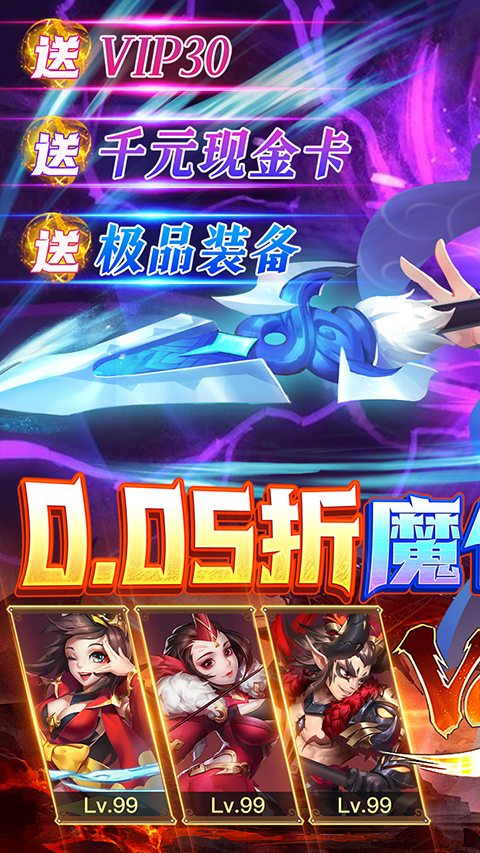 逆袭吧英雄手游