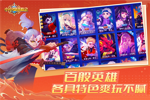 小小突击队2正版