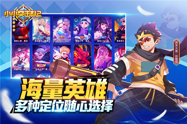 小小突击队2正版