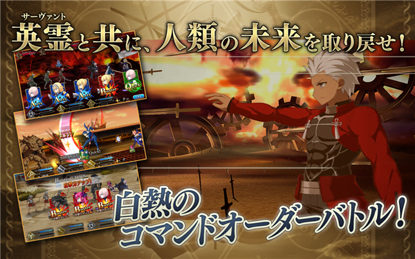 命运冠位指定国际服最新版