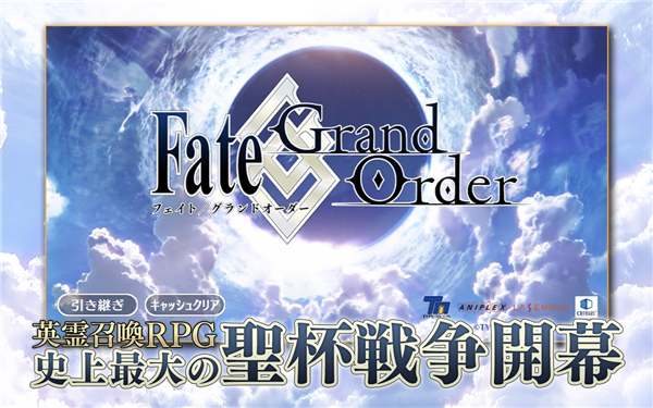 命运冠位指定国际服最新版