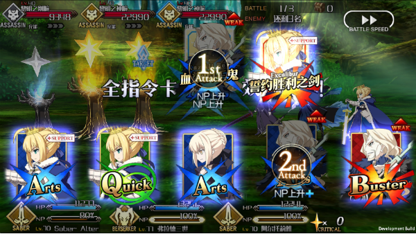 命运冠位指定国际服最新版
