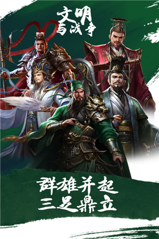 大战国小米版