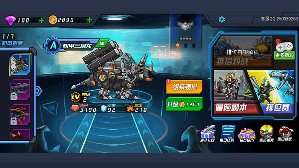 超强机甲恐龙无限钻石金币版不用实名