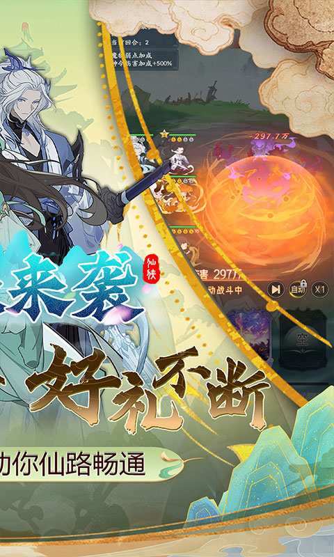 萌妖来袭魔玩版