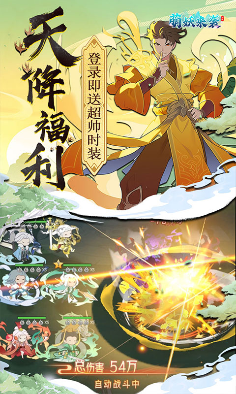 萌妖来袭魔玩版