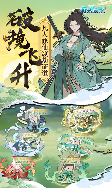 萌妖来袭魔玩版