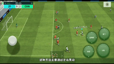 实况足球360版