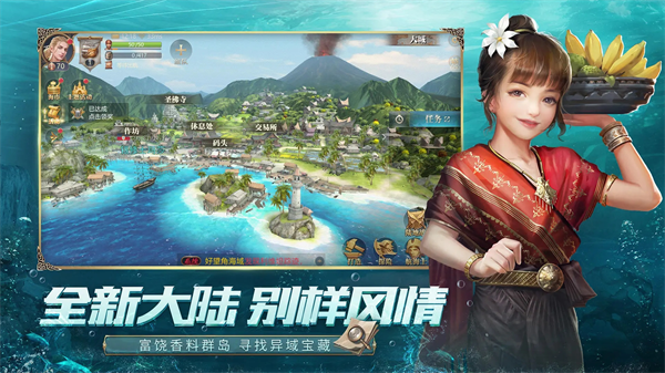 大航海之路网易
