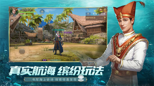大航海之路网易