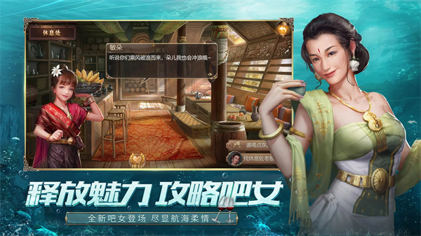 大航海之路网易