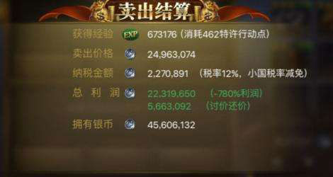 大航海之路网易