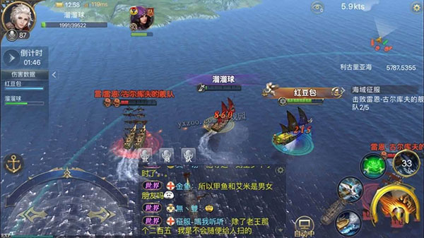 大航海之路网易